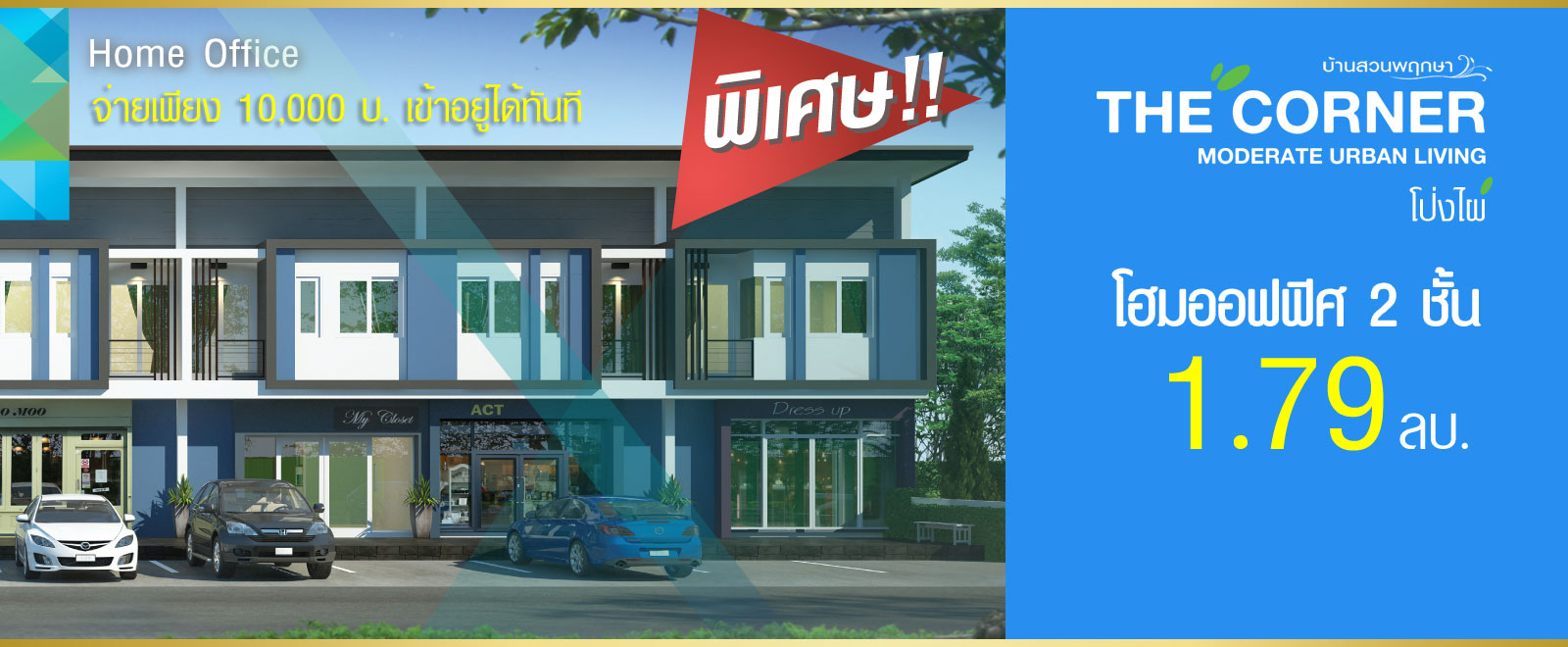 The Corner โป่งไผ่ Fest